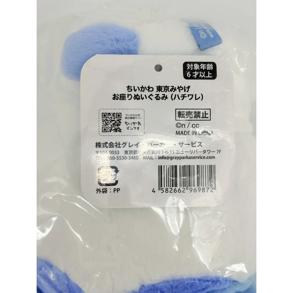 New Chiikawa Plush Hachiware Tokyo Souvenir Japan 6 Inches Blue Beret